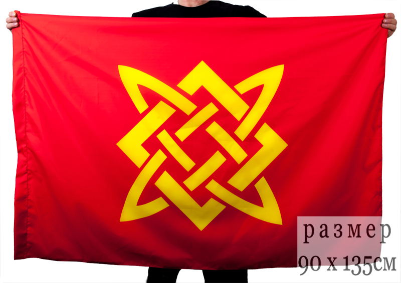 Флаг «Славянское солнце» 