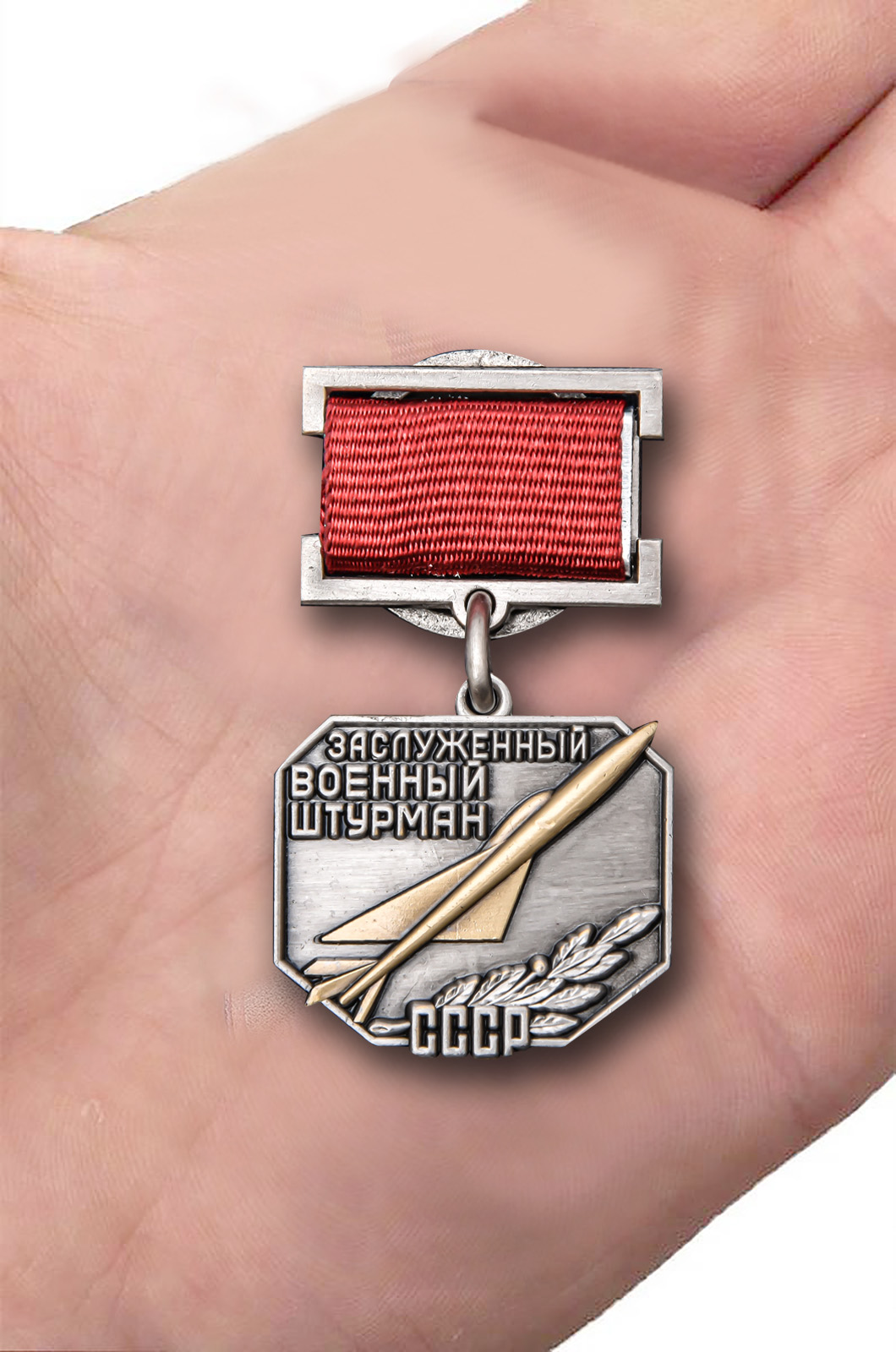 Знак «Заслуженный военный штурман СССР» 