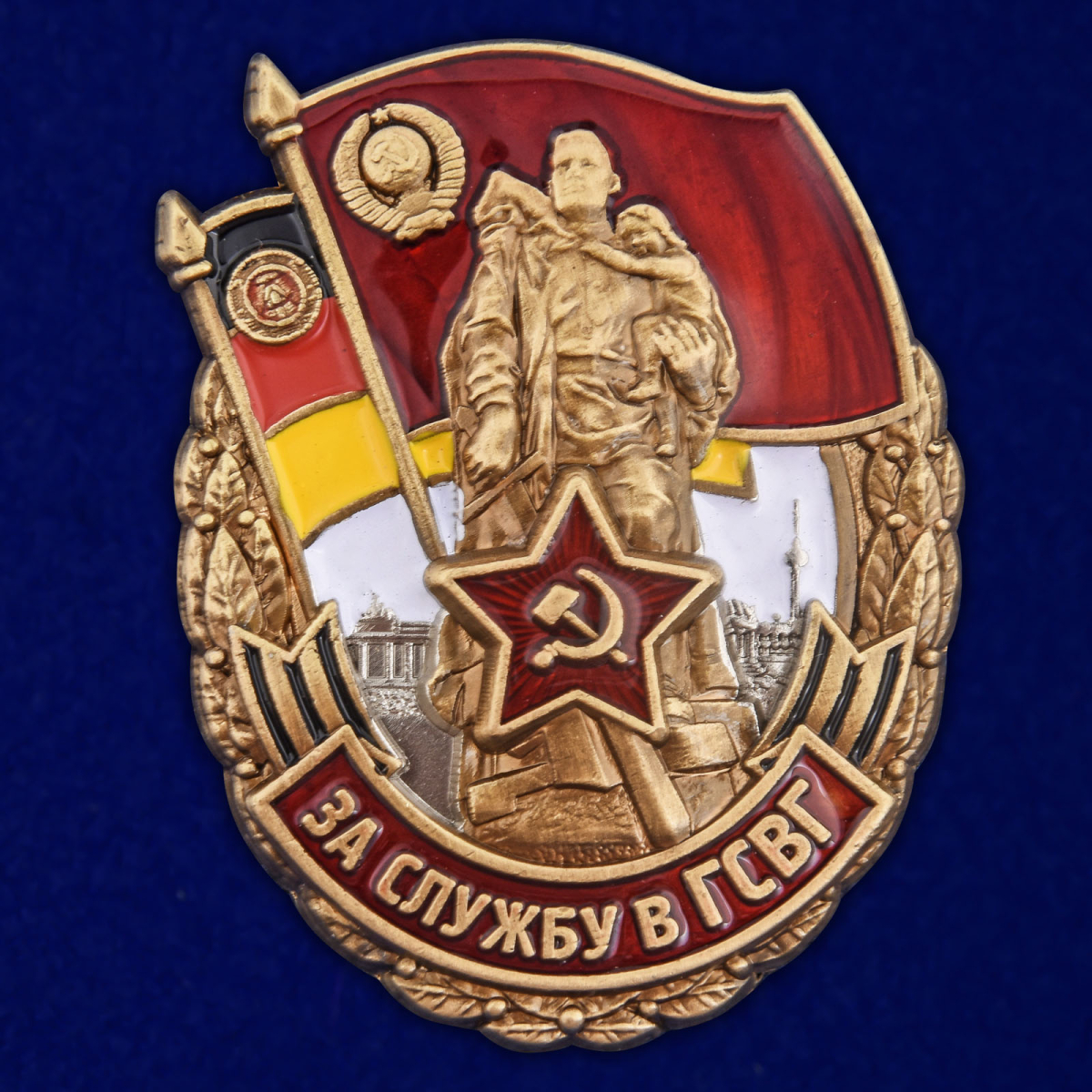 Знак За службу в ГСВГ в бархатистом футляре
