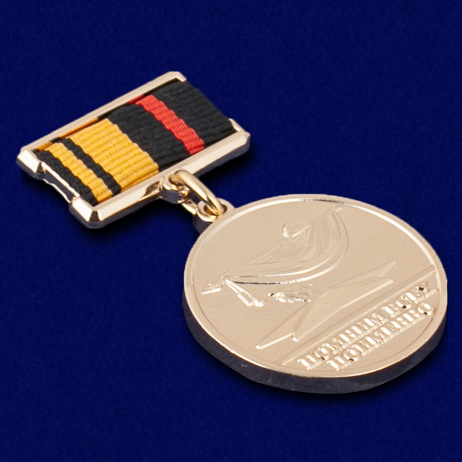 Знак отличия "За отличие в поисковом движении" 1 степени 