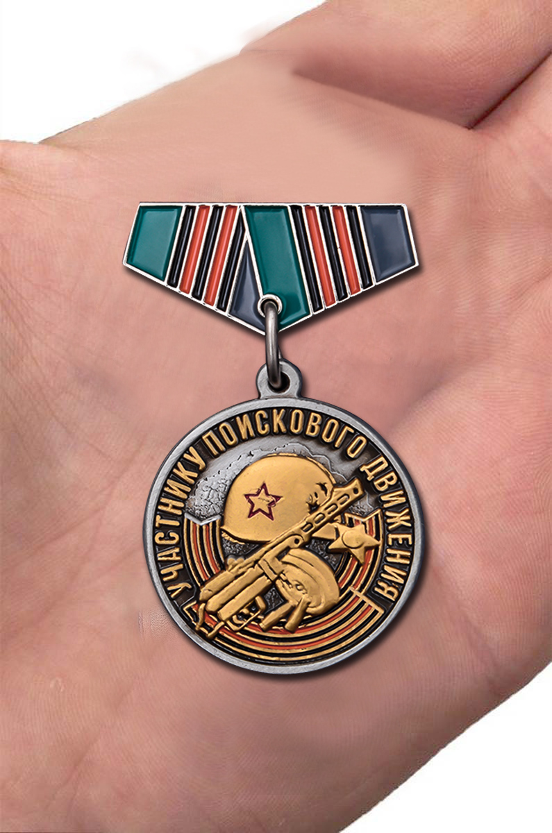 Миниатюрная медаль «Участнику поискового движения» на День Победы 