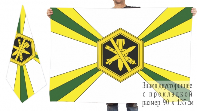Двусторонний флаг воинских частей ФУБХУХО России 