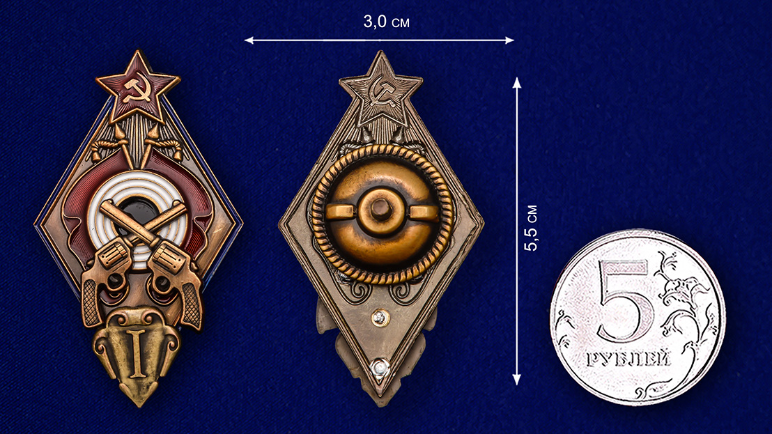 Наградной знак "За стрельбу из револьвера на обязательных стрелковых соревнованиях РККА" 1 степени  Копия