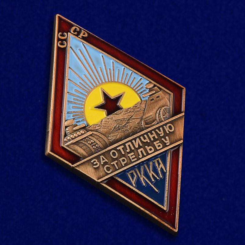 Знак РККА "За отличную стрельбу" (для танкистов)  Копия