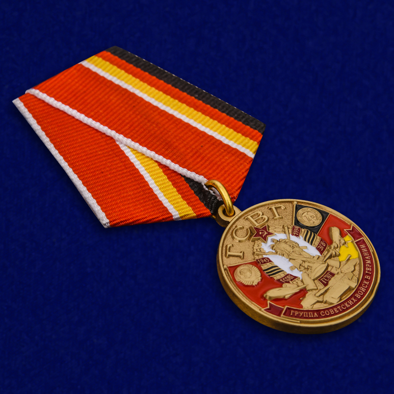 Памятная медаль ГСВГ в бархатистом футляре