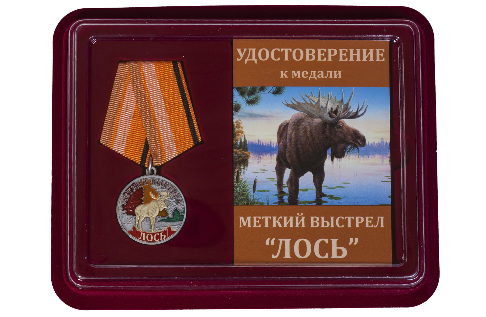 Медаль "Лось" 