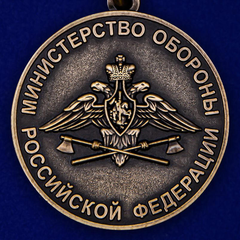 Медаль "Герой СССР Карбышев Д.М." 