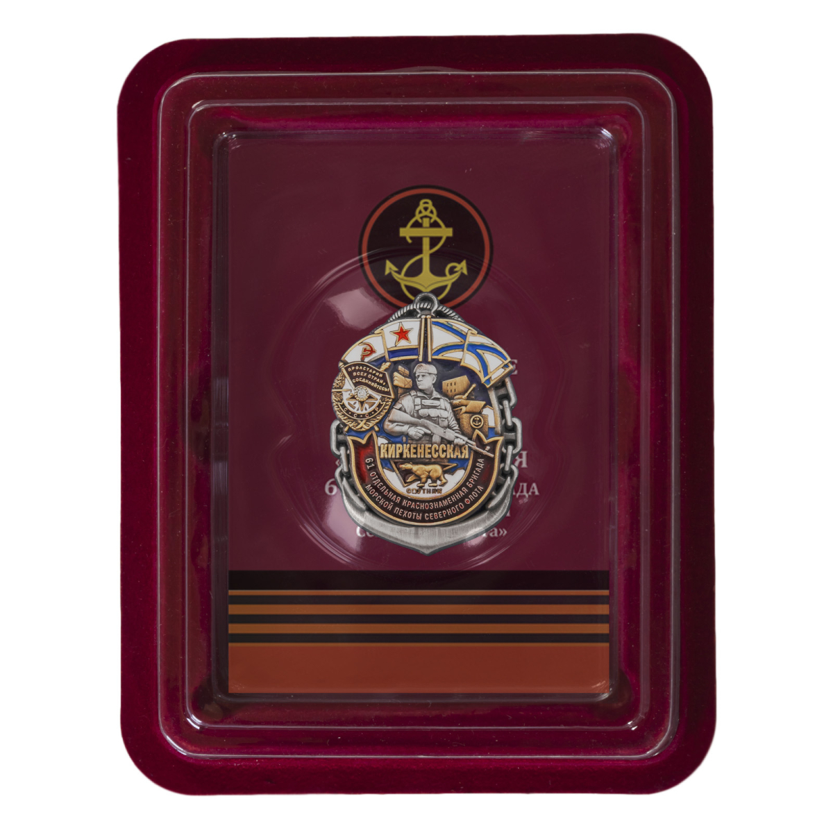 Знак 61-я Киркенесская ОБрМП СФ в футляре с удостоверением