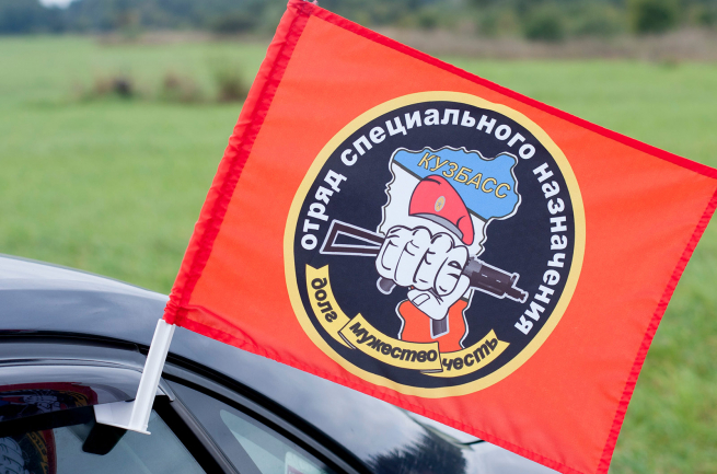 Флаг Спецназа ВВ "27 ОСН Кузбасс" 