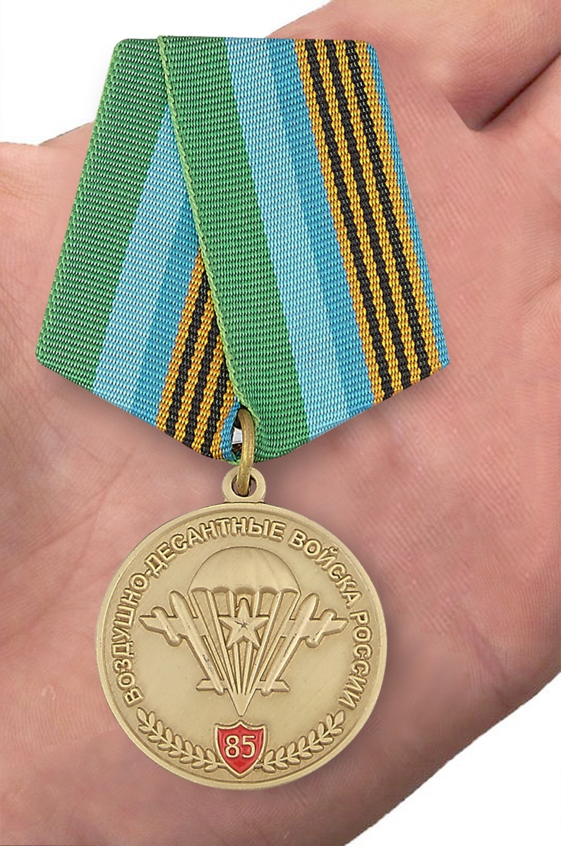 Юбилейная медаль "85 лет ВДВ" в бархатистом футляре из флока с прозрачной крышкой 