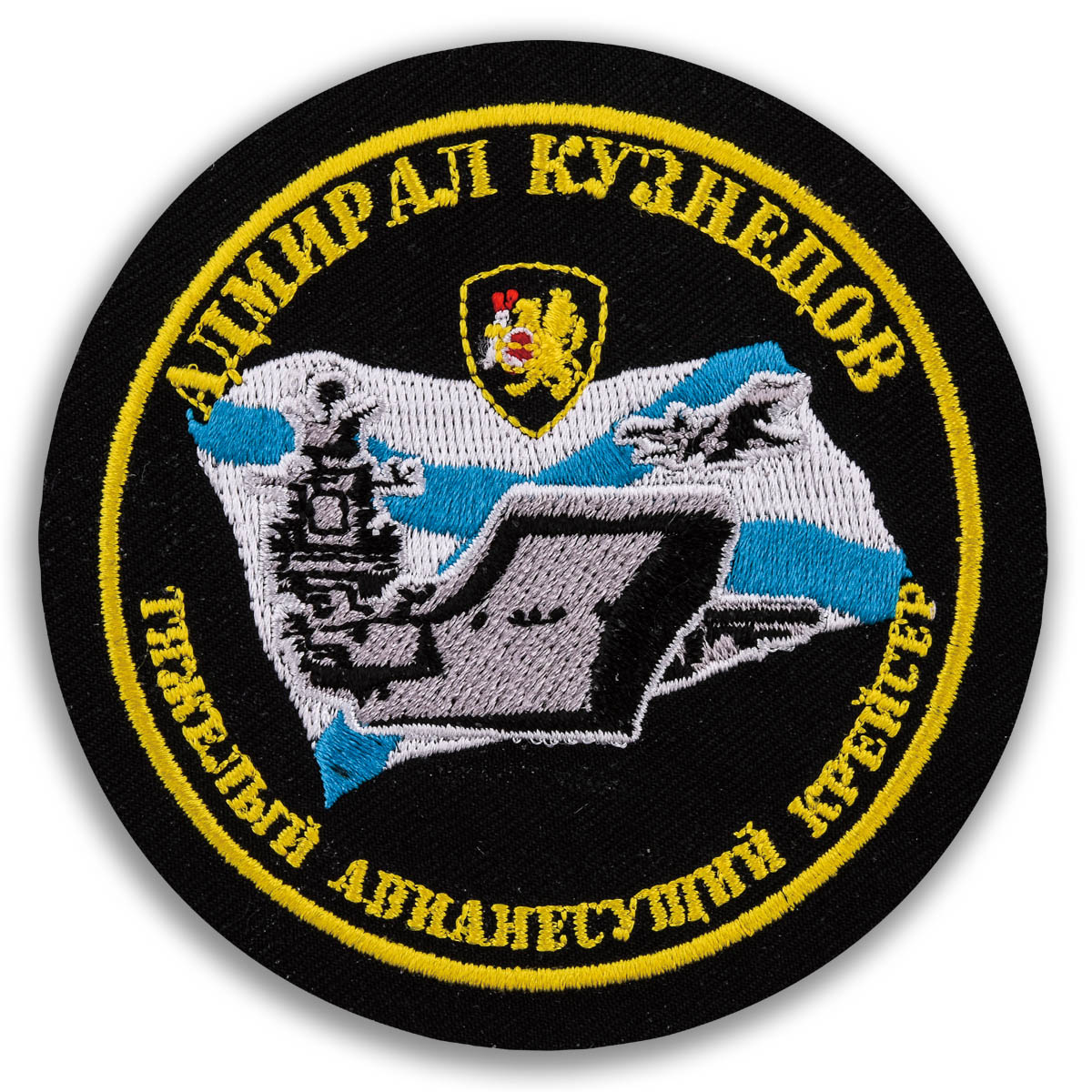 Шеврон ВМФ "ТАВКР Кузнецов" 