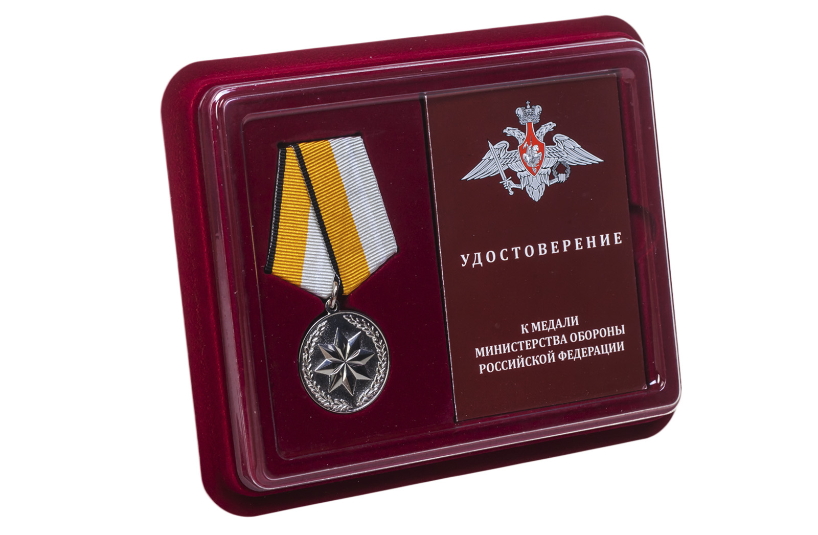 Медаль "За достижения в области развития инновационных технологий" МО РФ 