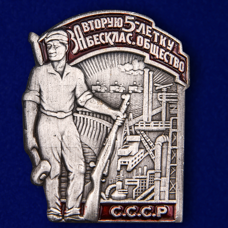 Трудовые награды СССР 