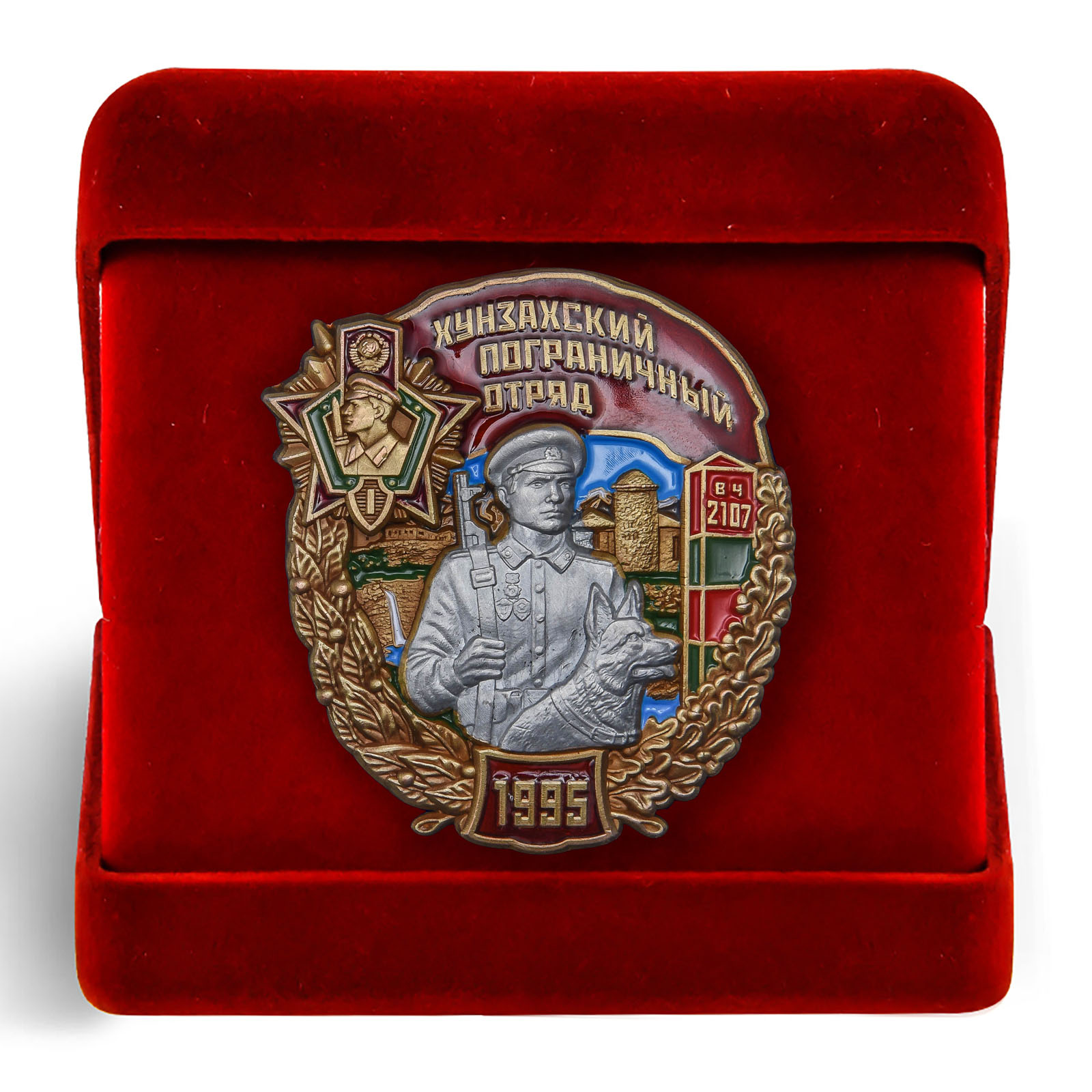 Латунный знак "Хунзахский Пограничный отряд" 