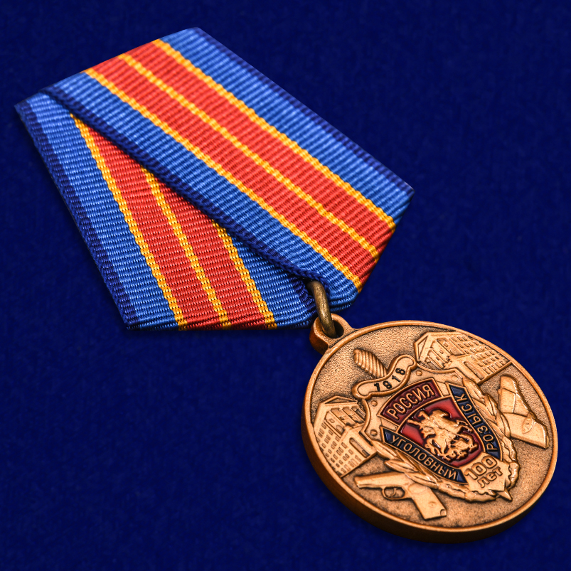 Юбилейная медаль "100 лет Уголовному розыску" в футляре 