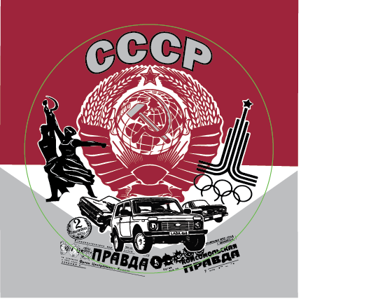 Брелок с символами СССР 