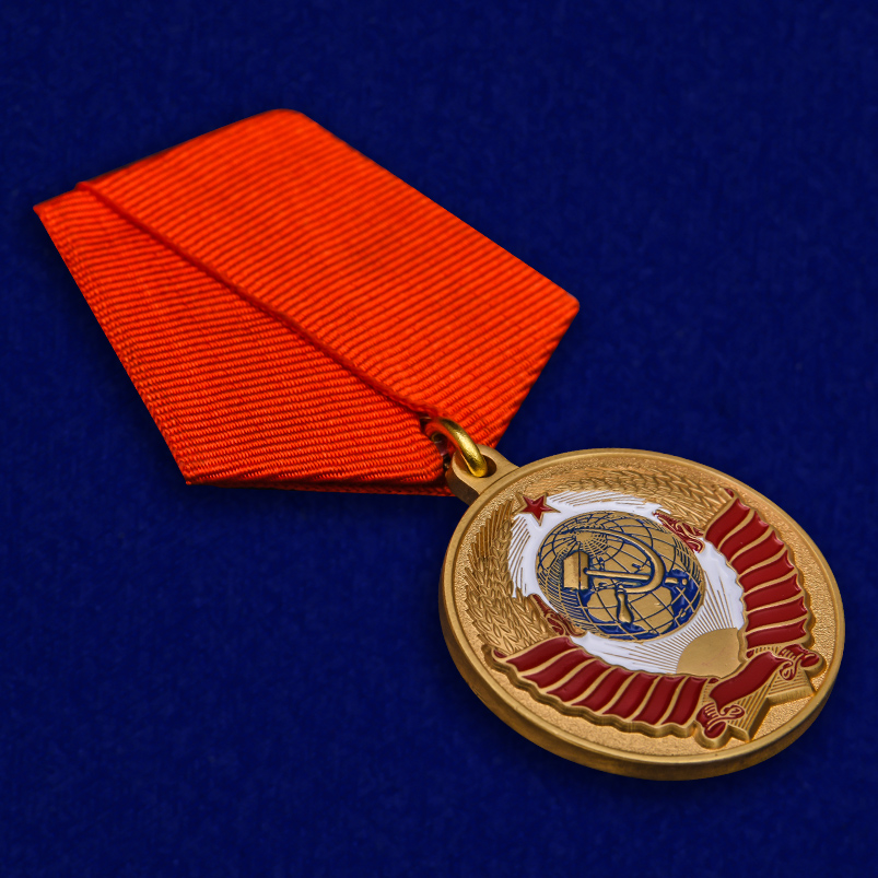 Медаль "Родившемуся в СССР" в бордовом футляре 