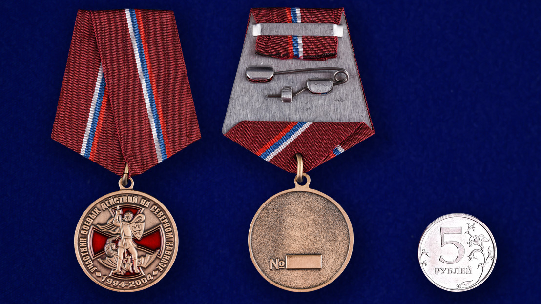 Медаль «Участник боевых действий на Северном Кавказе» 1994-2004 в бархатистом футляре