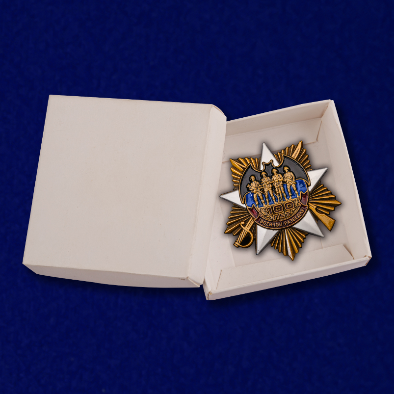 Юбилейный орден "100 лет Военной разведке" (улучшенное качество) 