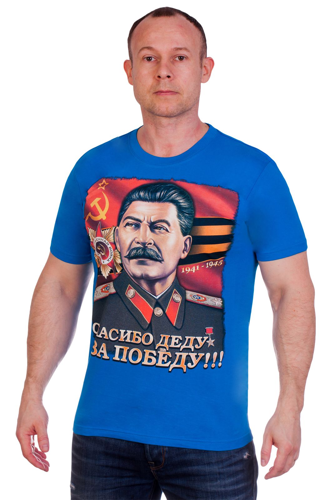 Футболка "И. Сталин" 