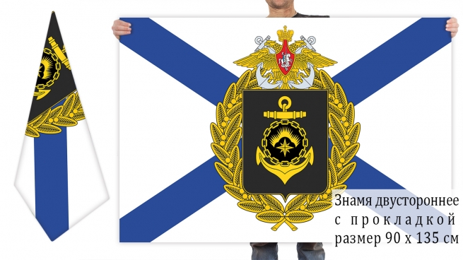Двусторонний флаг Северный флот РФ 