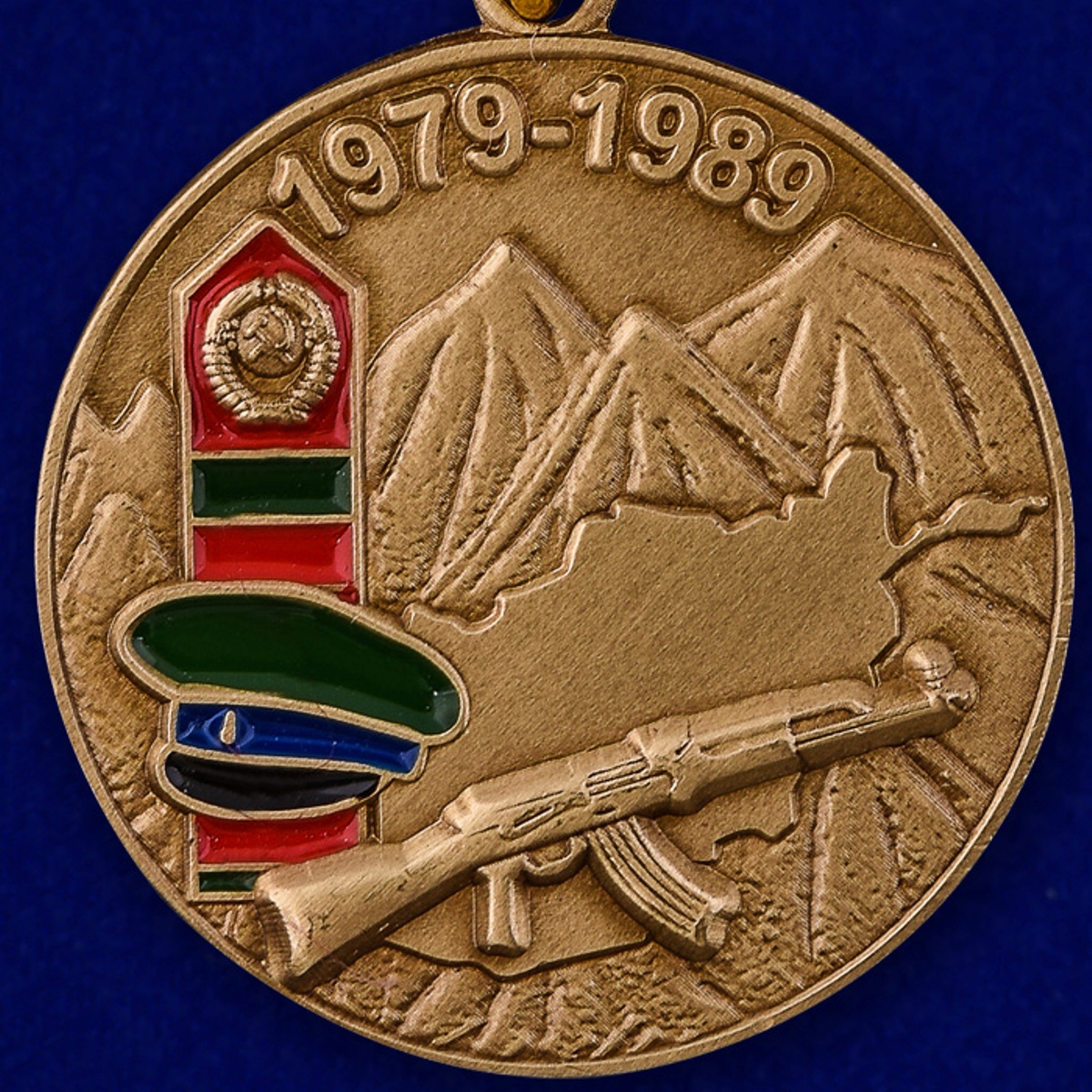Памятная медаль "Воину-пограничнику, участнику Афганской войны" 