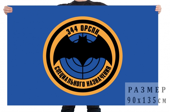 Флаг 344 ОРСпН спецназа ГРУ 