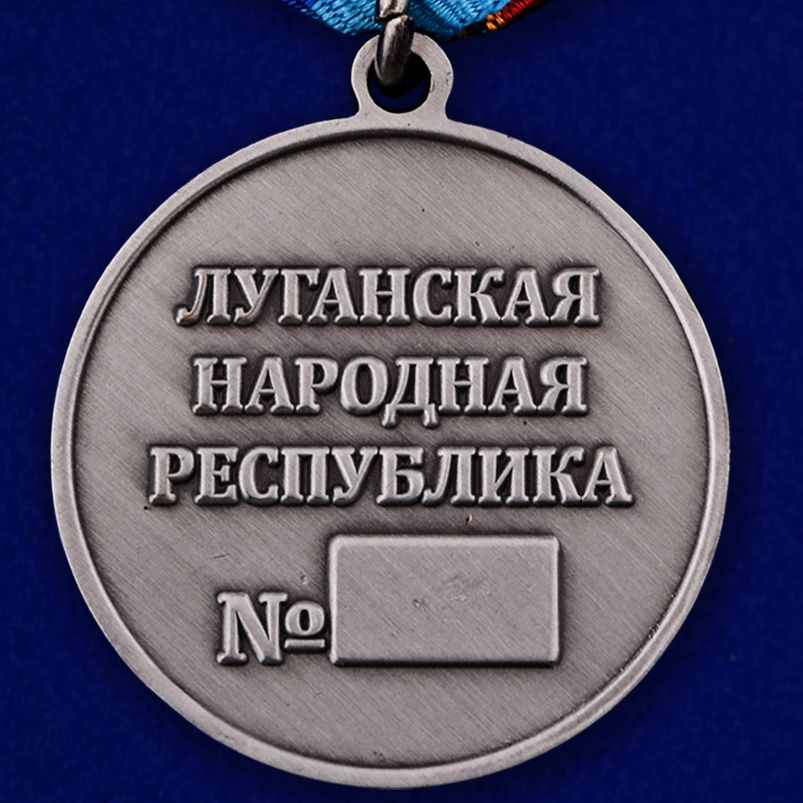 Медаль "За боевые заслуги" ЛНР в нарядном футляре из флока 