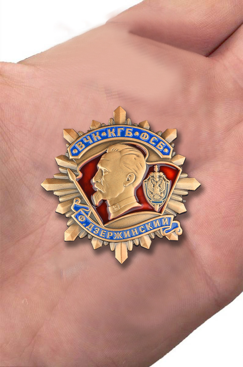 Орден Дзержинского ВЧК-КГБ-ФСБ в бархатном футляре 