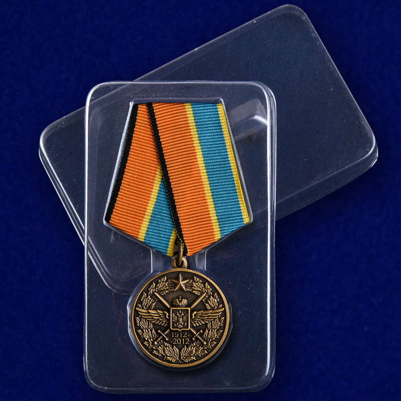 Медаль "100 лет Военно-воздушных силам" 