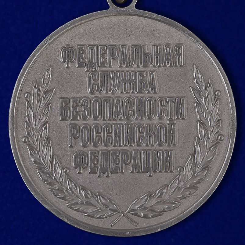 Медаль к 100-летнему юбилею ВЧК КГБ ФСБ в футляре из флока 