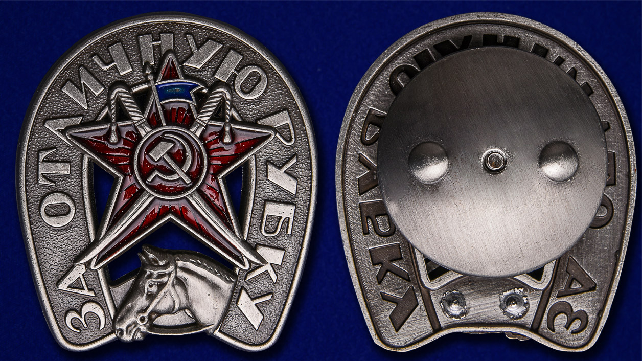 Знак "За отличную рубку" (Муляж)