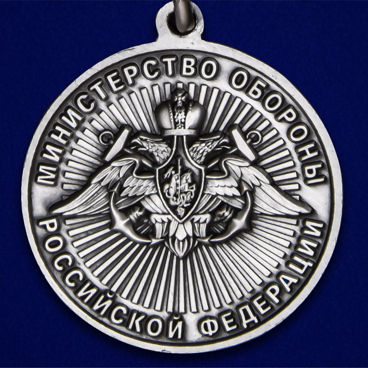 Медаль "За службу в ВМФ" в футляре с удостоверением