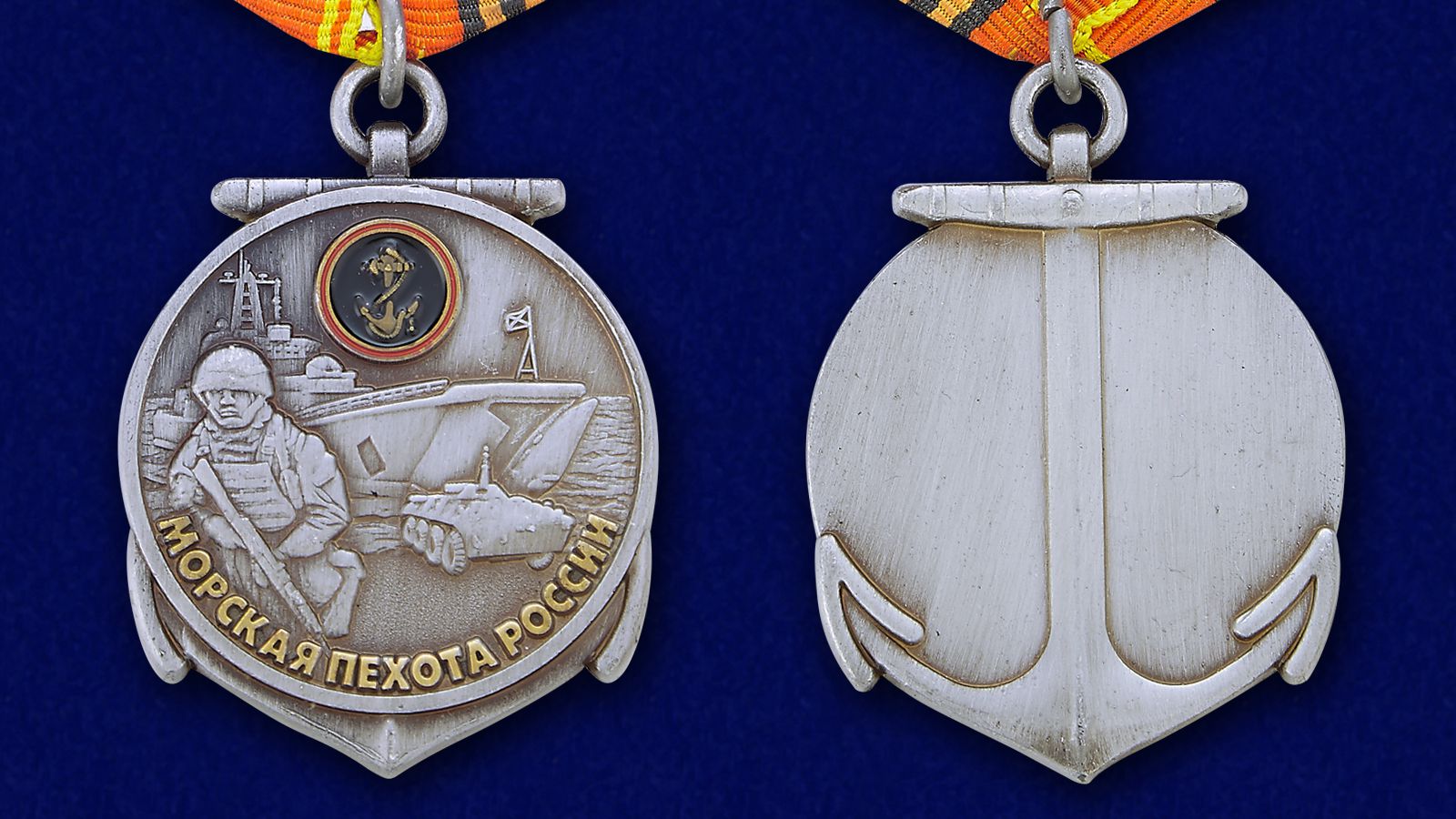 Медаль "310 лет Морской пехоте" 