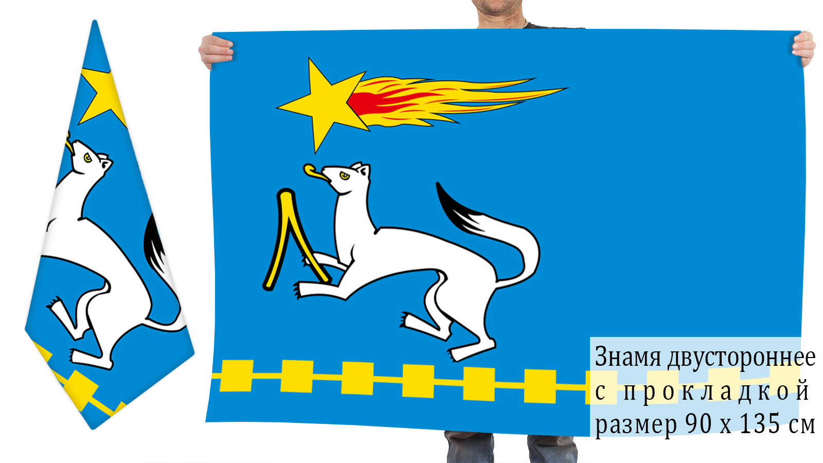 Флаг Нижней Салды 