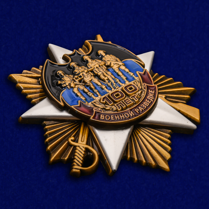 Орден юбилейный "100 лет Военной разведке" в бордовом футляре из флока 