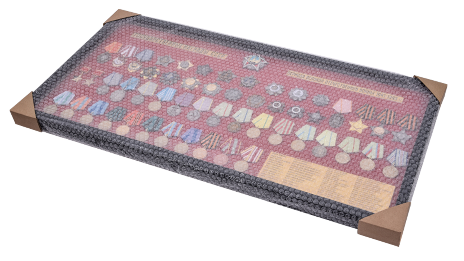 Планшет "Награды СССР" 