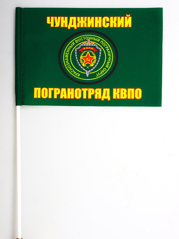 Флаг «Чунджинский погранотряд» 