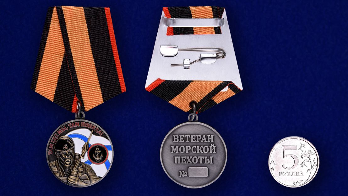 Медаль "Ветеран Морской пехоты" в бархатистом футляре