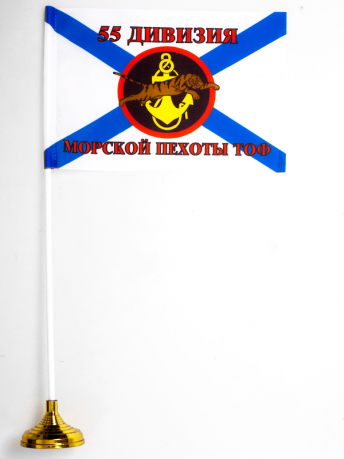 Флаг "55 дивизия Морской пехоты" 