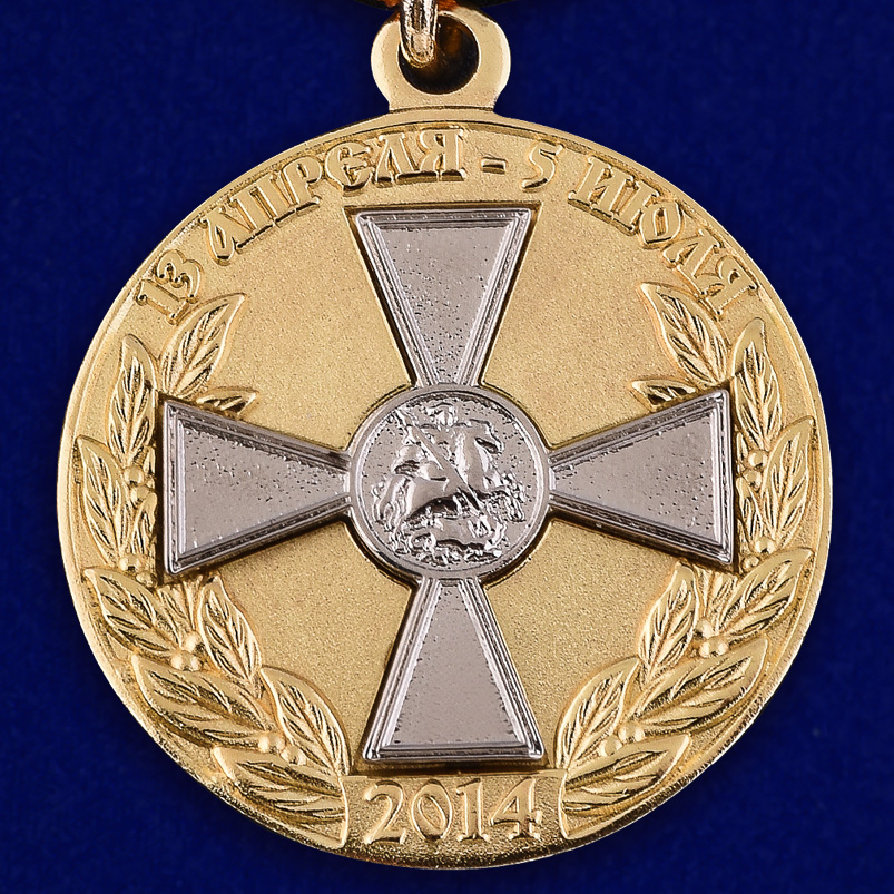 Медаль "За оборону Славянска" в футляре и бордового флока 