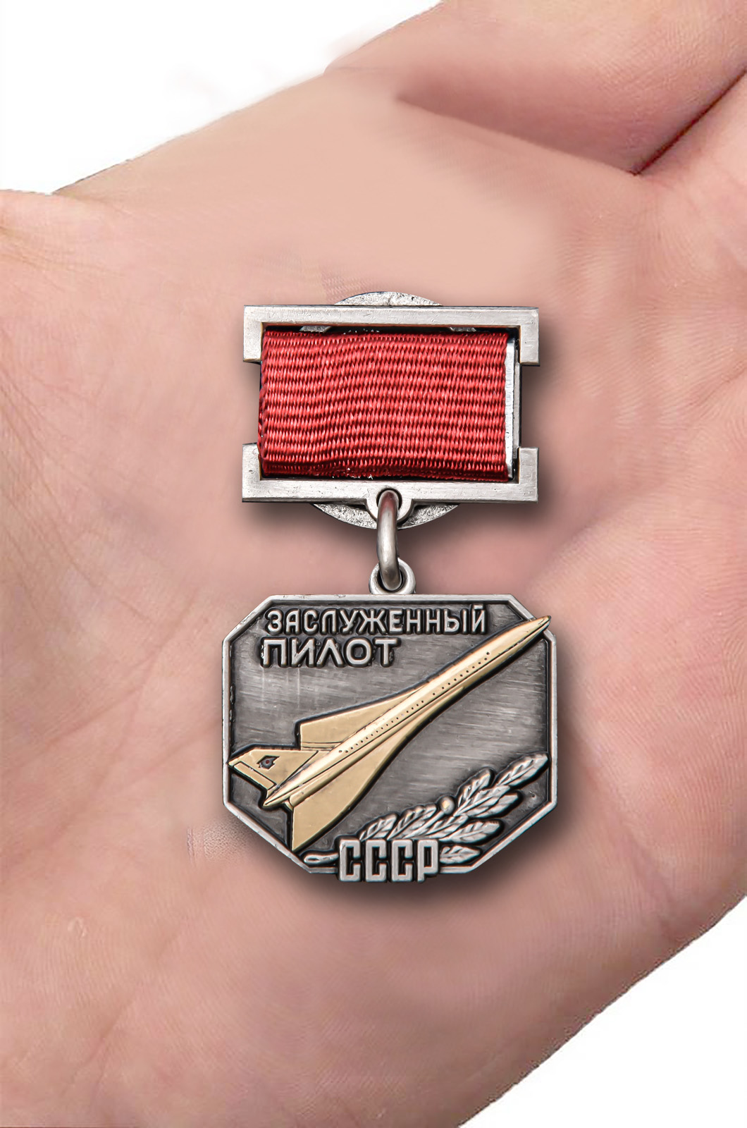 Латунный знак "Заслуженный пилот СССР" 