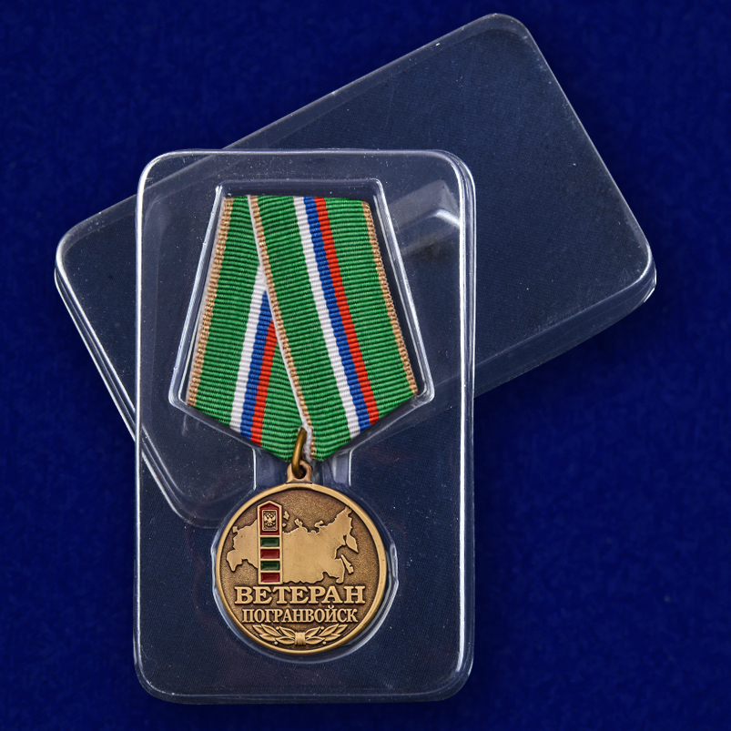 Медаль "Ветеран Погранвойск" 