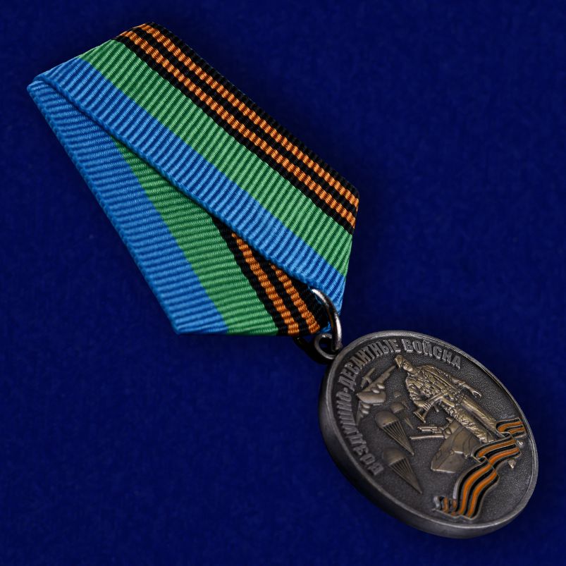Медаль ВДВ "Воздушный десант" в красивом футляре из флока 