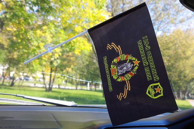 Флажок "119 танковый полк" 