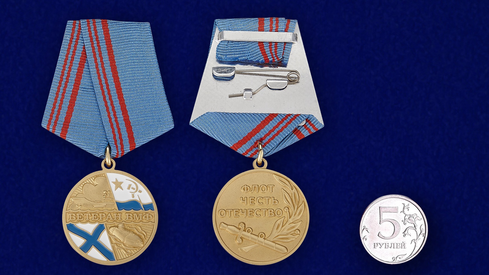 Медаль Ветеран ВМФ России в футляре с удостоверением 
