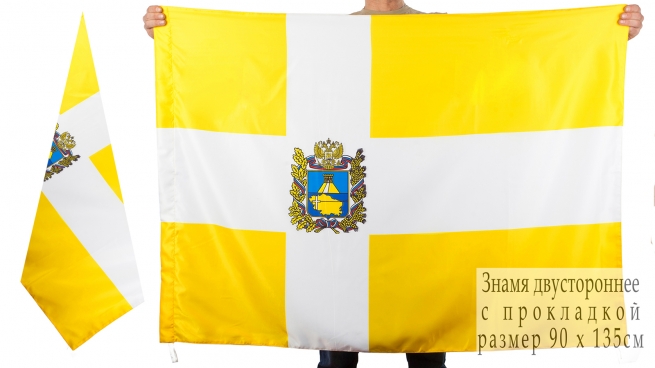 Флаг Ставропольского края двусторонний 