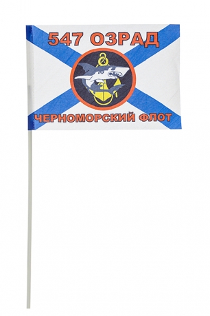 Флажок 547-го дивизиона Морской пехоты 