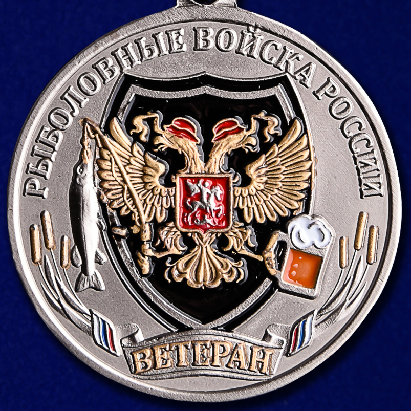 Медаль "Ветеран Рыболовных войск" в футляре из флока с прозрачной крышкой 