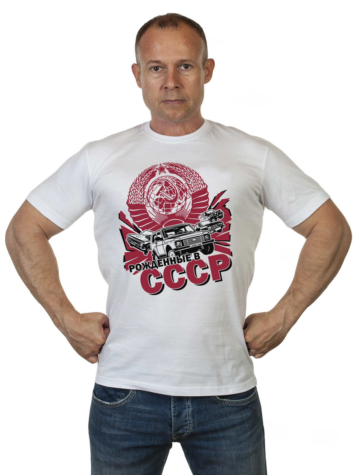 Ностальгическая мужская футболка для рождённых в СССР 